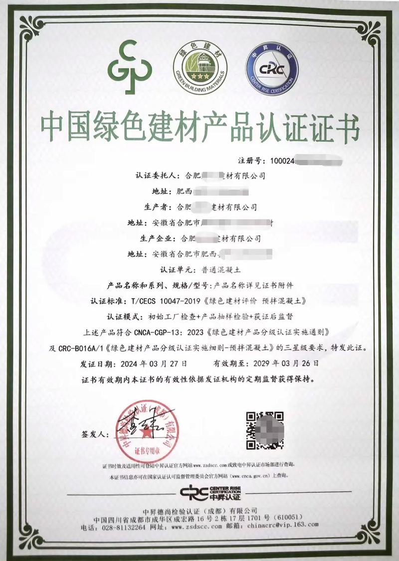 快来看看做中国绿色建材产品认证的企业,都是哪些行业呢?