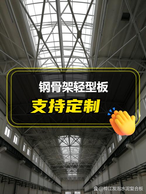 坑 上海作为建筑行业重镇,钢骨架轻型板作为新型建材被广泛应用在厂房