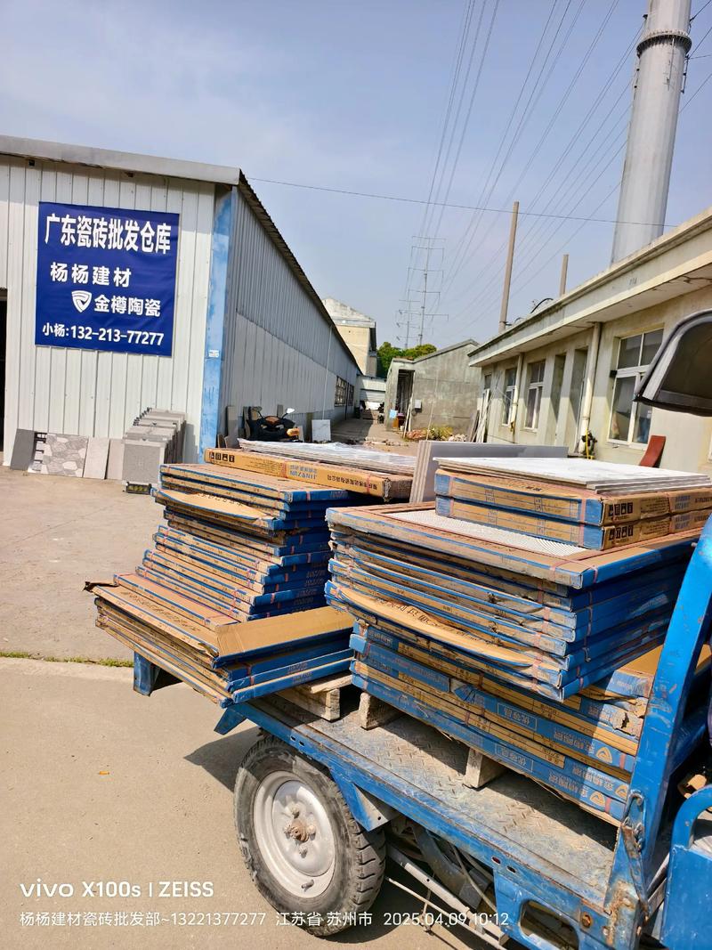 张家港杨杨建材金樽陶瓷工厂直营仓库.安排好拉去加工!